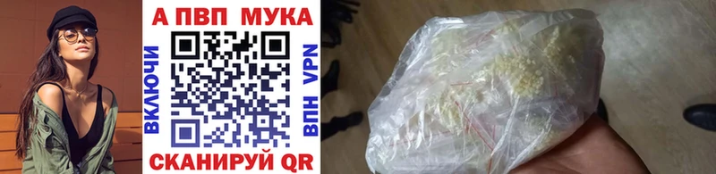 Alpha PVP кристаллы  как найти закладки  Злынка 