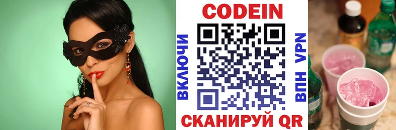 Кодеин напиток Lean (лин)  KRAKEN ссылка  Злынка  цены наркотик 