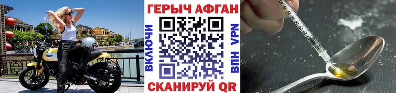 гидра ТОР  Злынка  ГЕРОИН Афган 