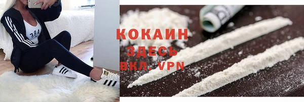 кокаин VHQ Арсеньев