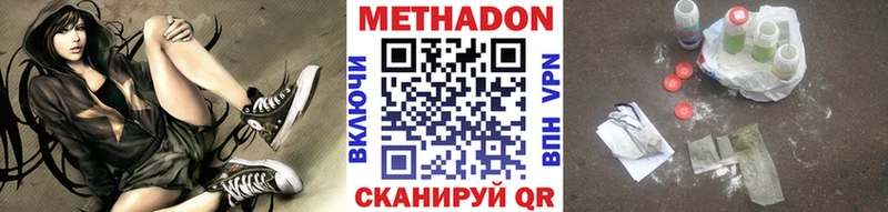 купить наркотики цена  МЕГА зеркало  Метадон methadone  Злынка 